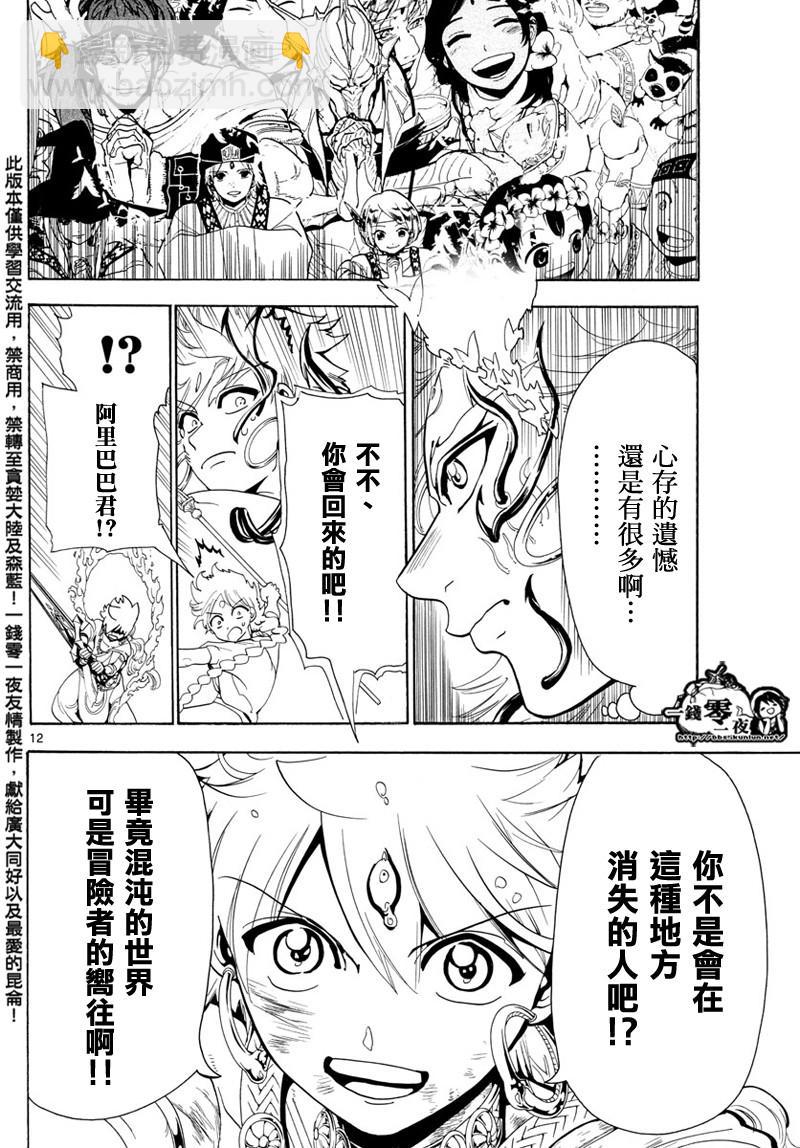 第368话10