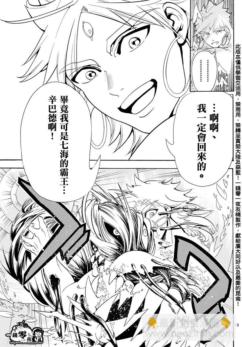 第368话11