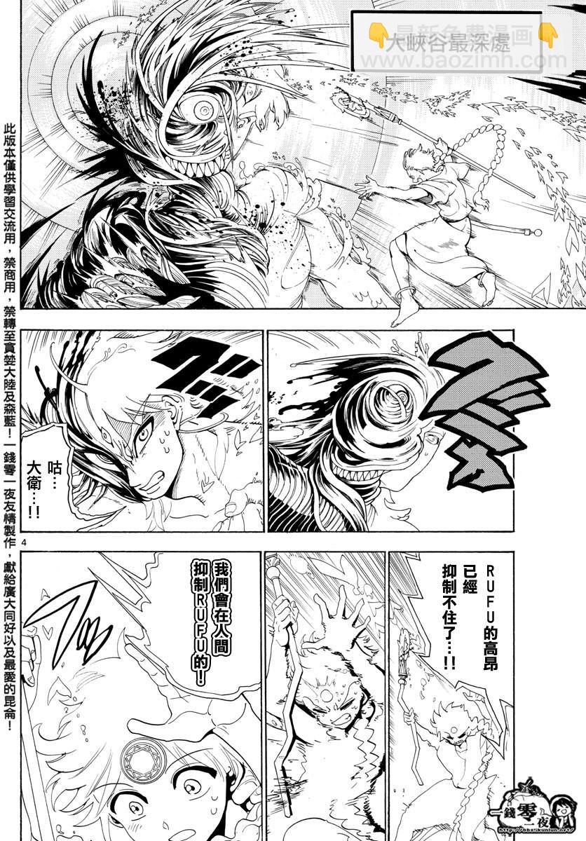 第368话2