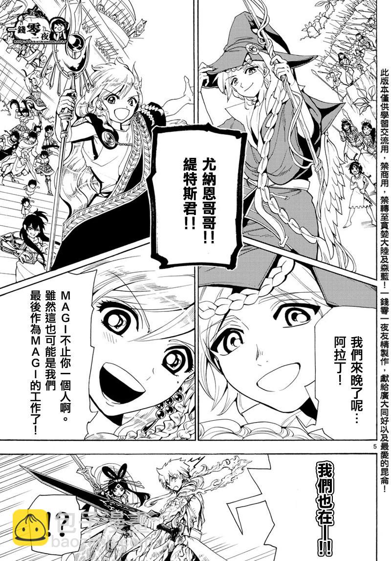 第368话3
