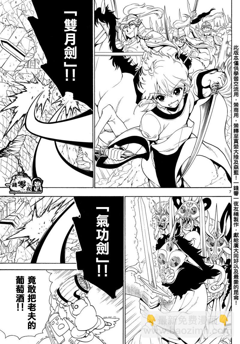 第368话5