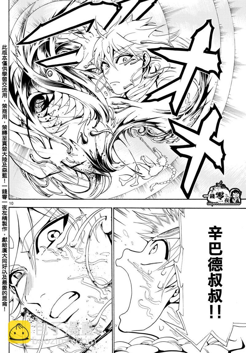 第368话8