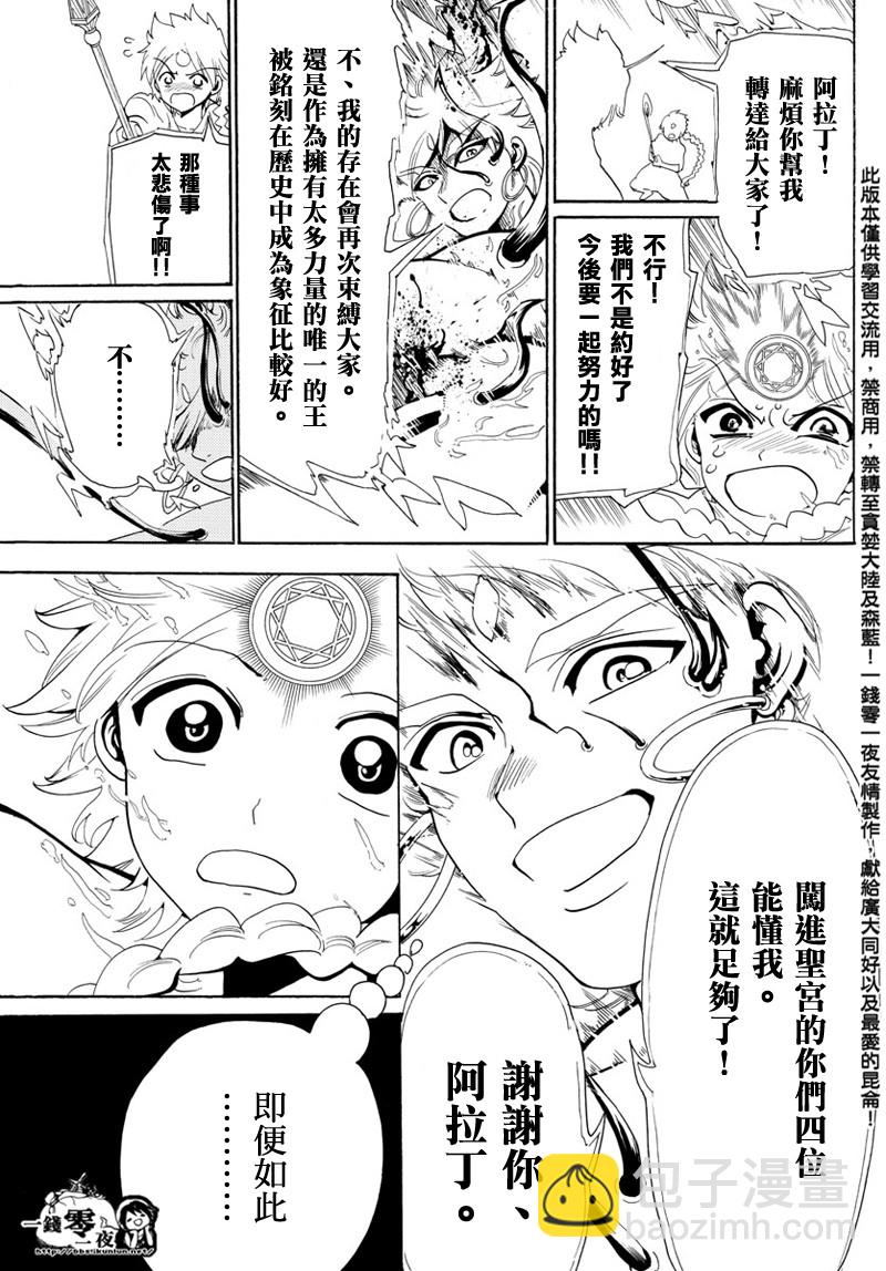 第368话9