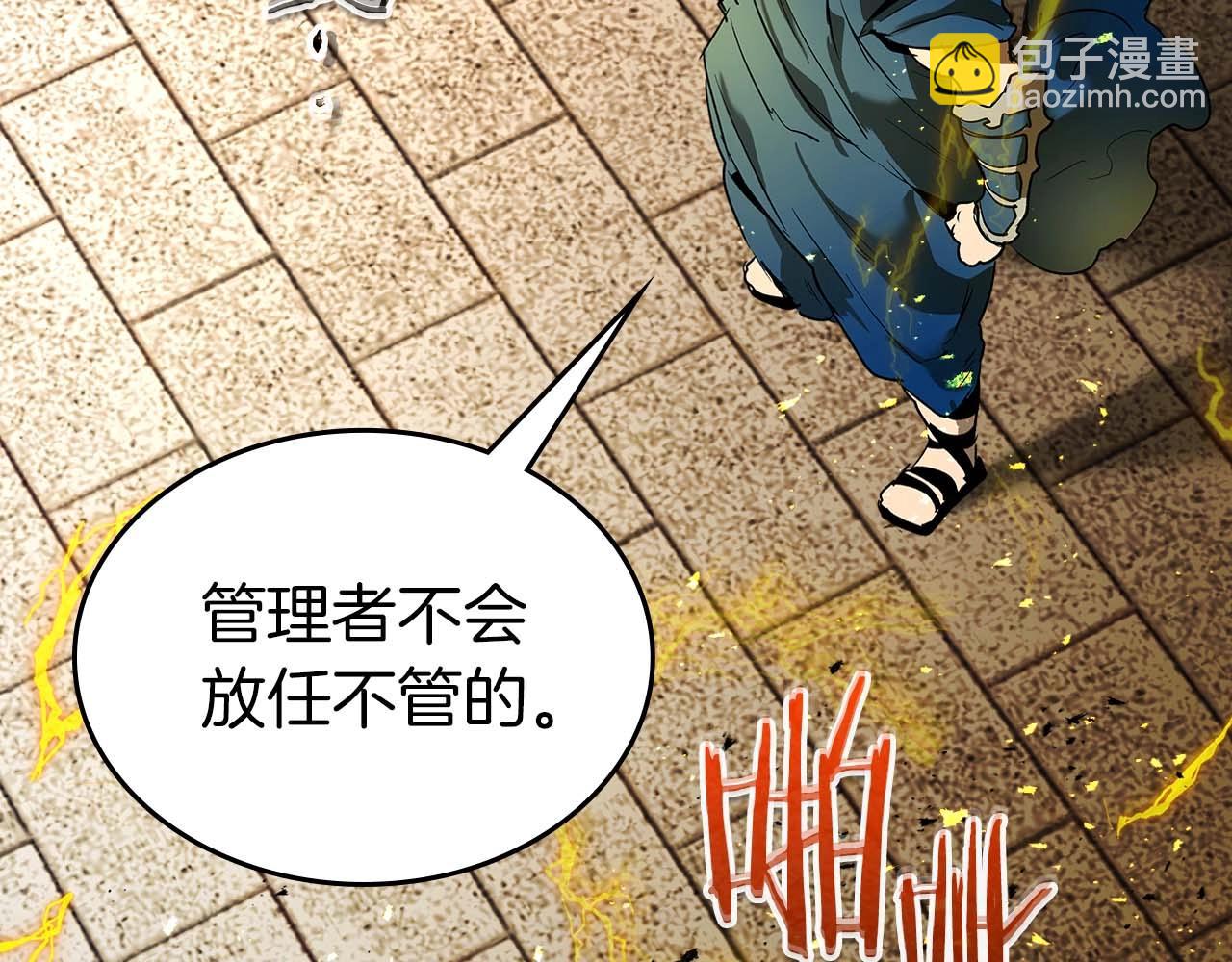 第92话 新的考验143
