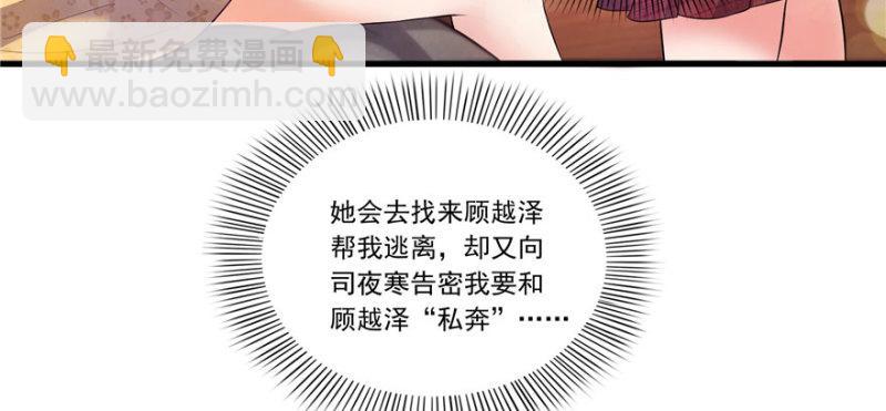 第一话 还逃吗？147