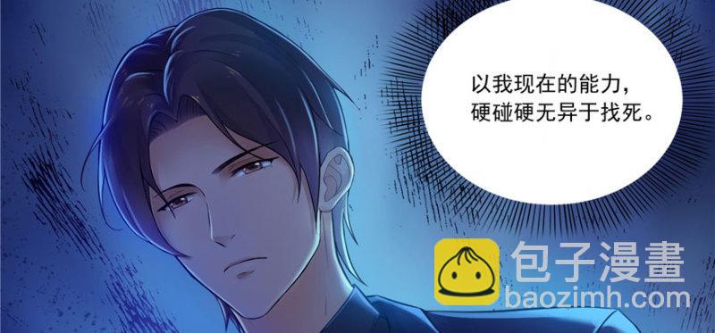 第一话 还逃吗？150