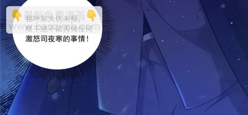 第一话 还逃吗？153