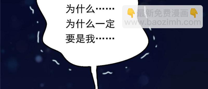 第一话 还逃吗？16