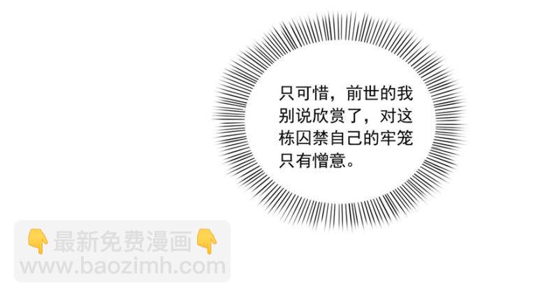 第一话 还逃吗？173