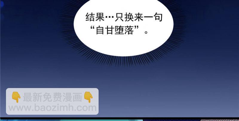 第一话 还逃吗？194