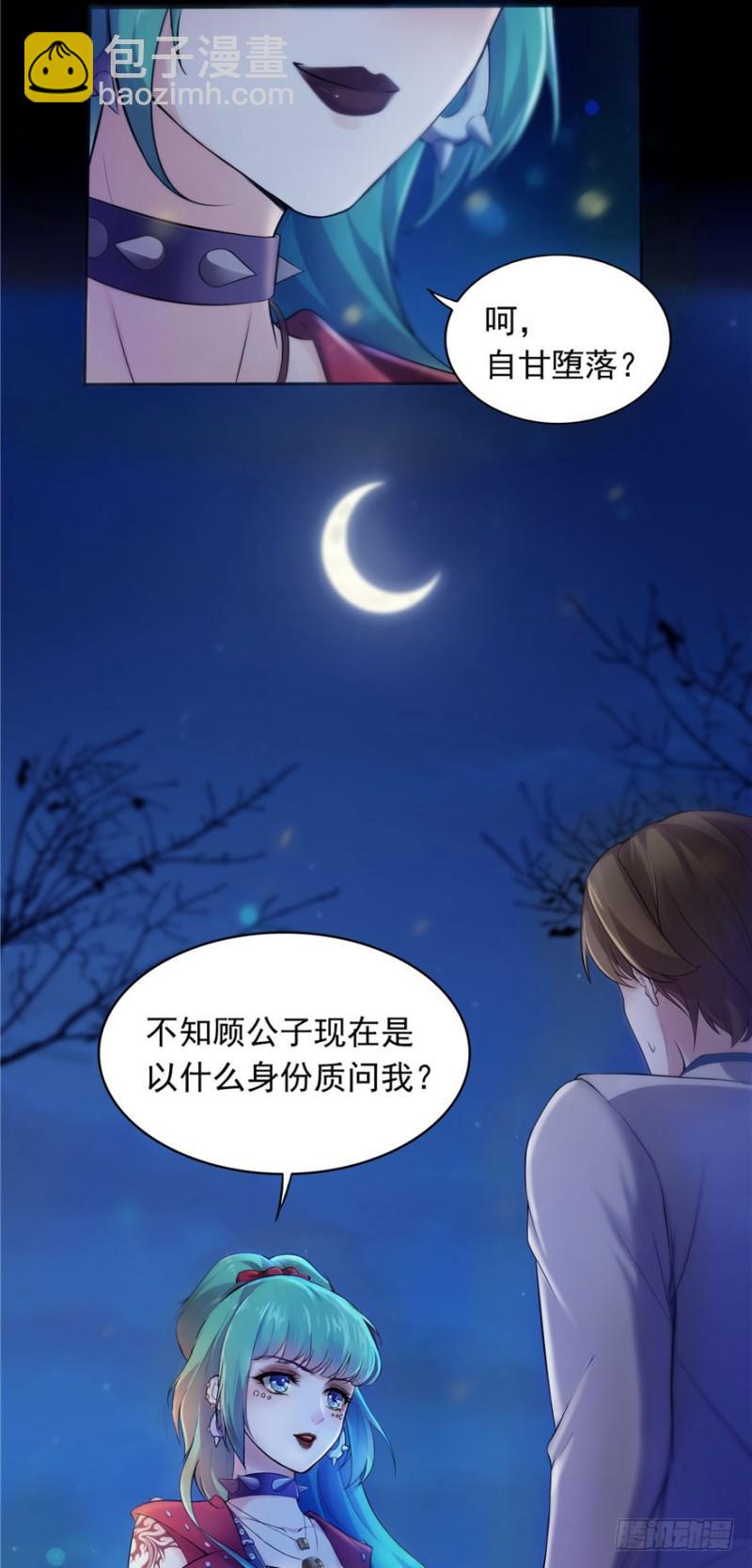 第一话 还逃吗？209