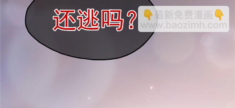 第一话 还逃吗？34
