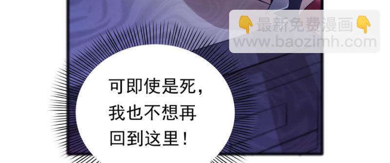 第一话 还逃吗？79