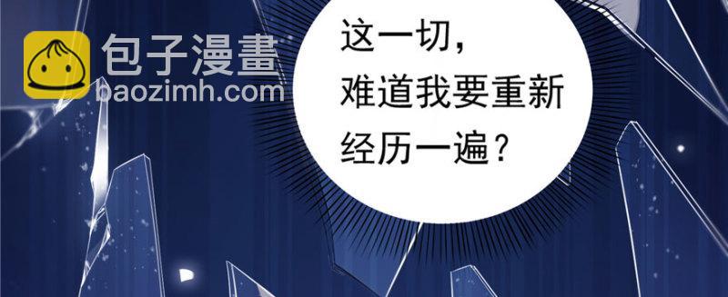 第一话 还逃吗？87