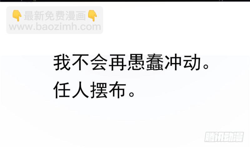 第一话 还逃吗？93