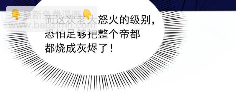 第二话 牡丹花下死34