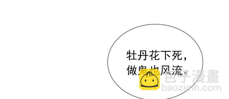 第二话 牡丹花下死89