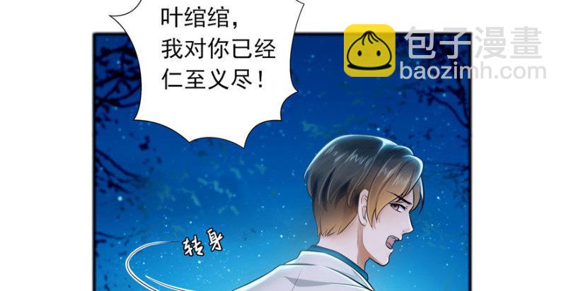 第二话 牡丹花下死95
