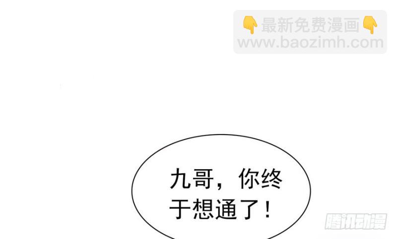 第四话 被她糟蹋了115