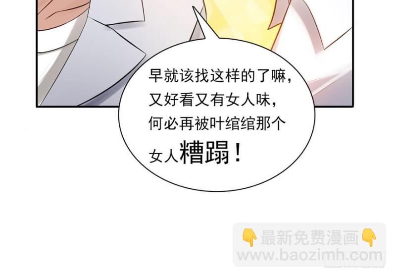 第四话 被她糟蹋了117