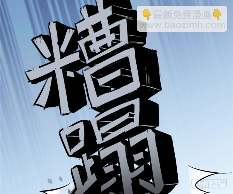 第四话 被她糟蹋了120