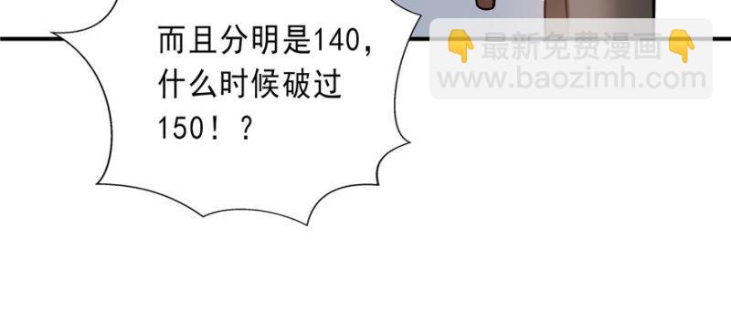 第四话 被她糟蹋了170