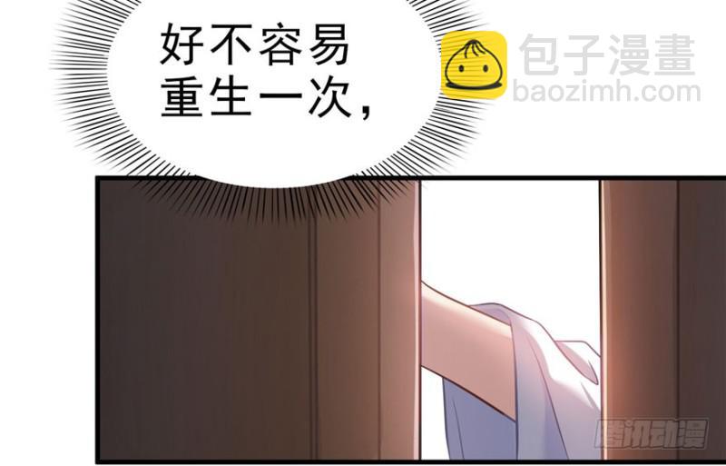 第四话 被她糟蹋了28