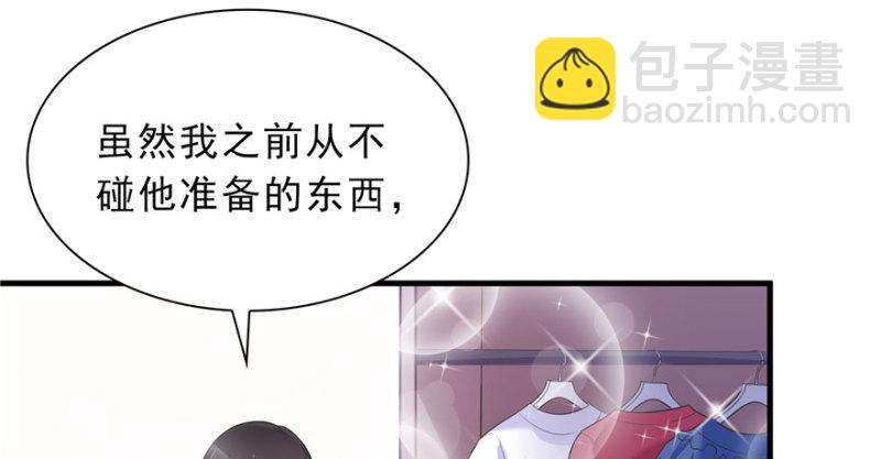 第四话 被她糟蹋了34