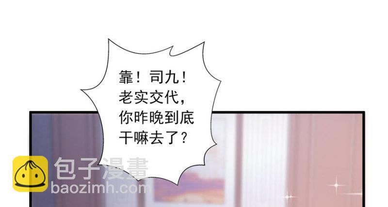 第四话 被她糟蹋了55