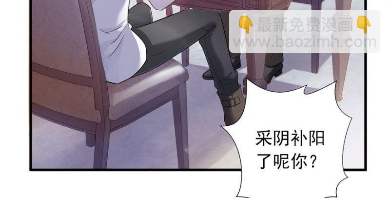 第四话 被她糟蹋了57