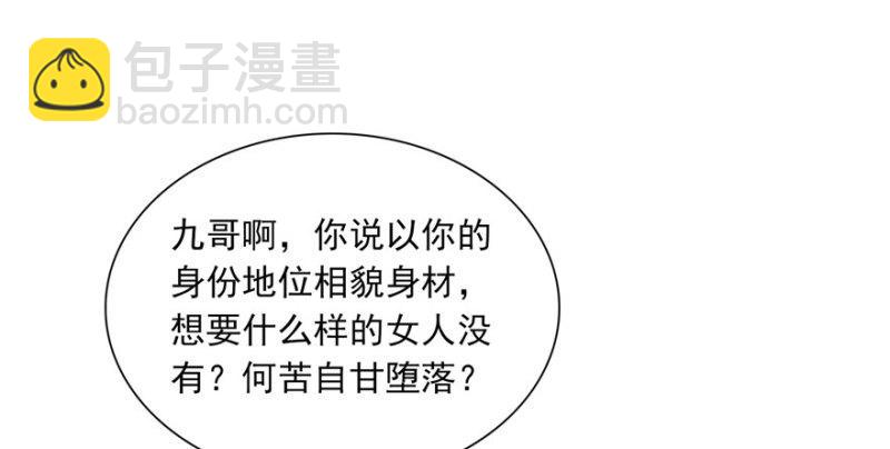 第四话 被她糟蹋了59