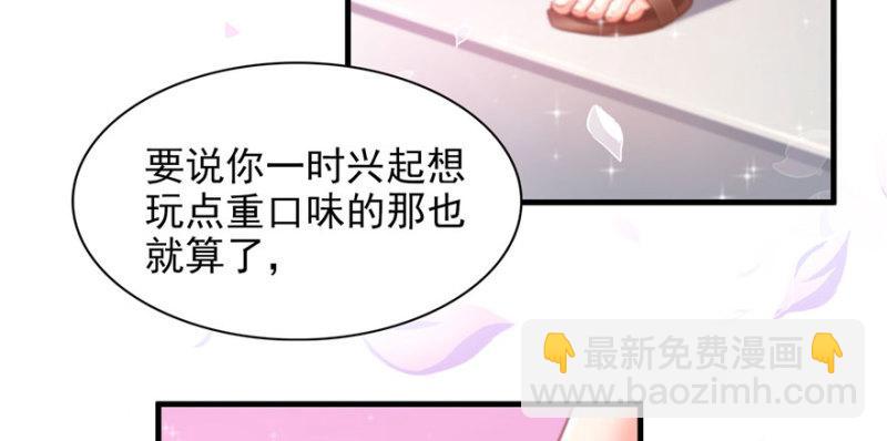 第四话 被她糟蹋了65