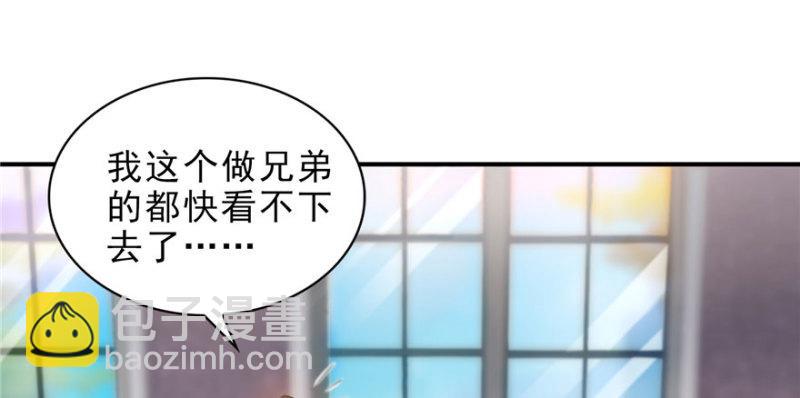 第四话 被她糟蹋了68