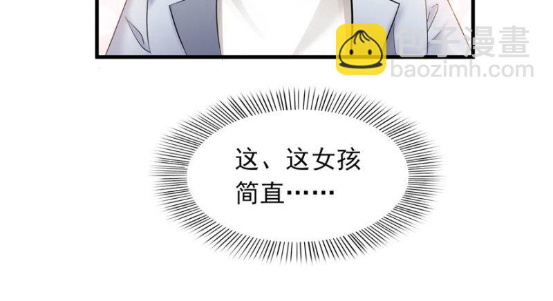 第四话 被她糟蹋了84