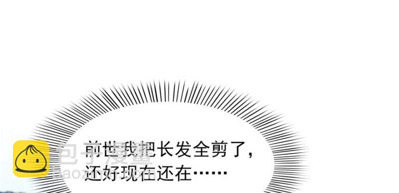 第四话 被她糟蹋了9