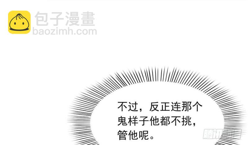 第四话 被她糟蹋了95