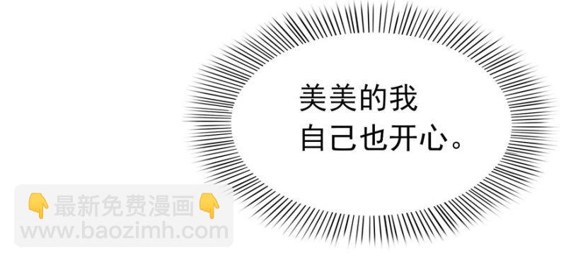 第四话 被她糟蹋了98