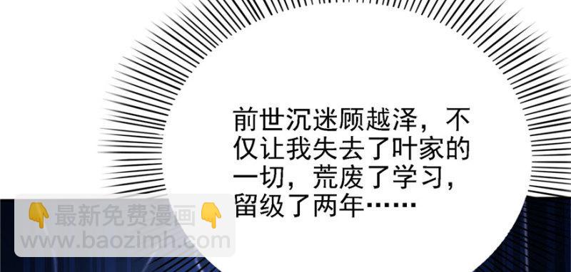 第五话 这个昏君102
