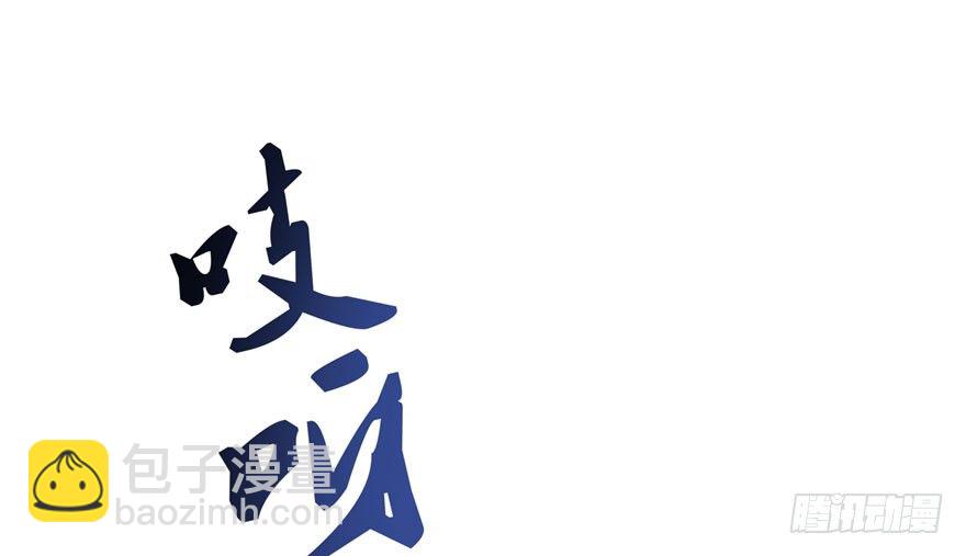 第六话 是不是吓到你们了140