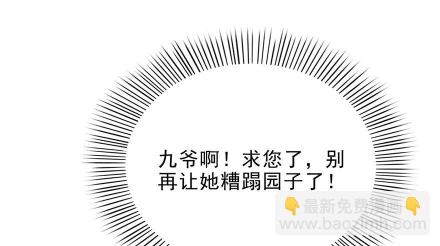第六话 是不是吓到你们了41