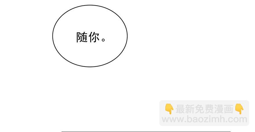 第六话 是不是吓到你们了43