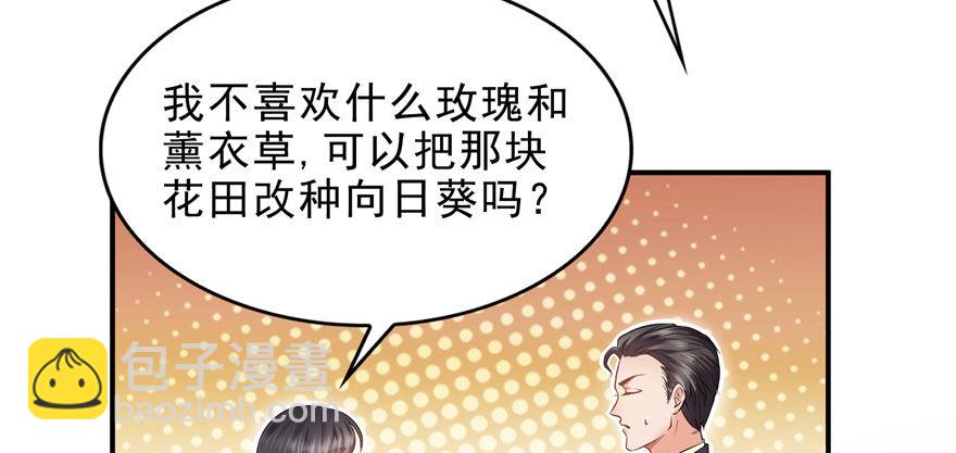 第六话 是不是吓到你们了51