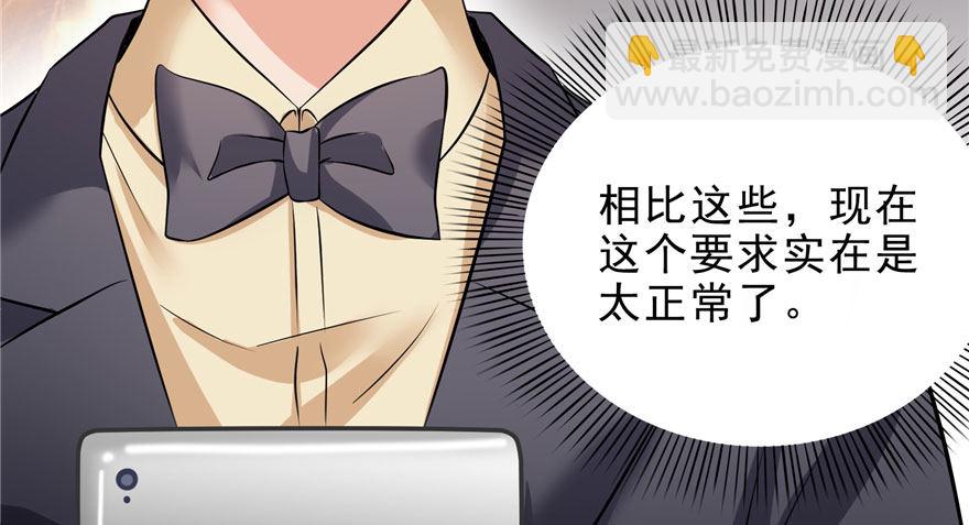 第六话 是不是吓到你们了56