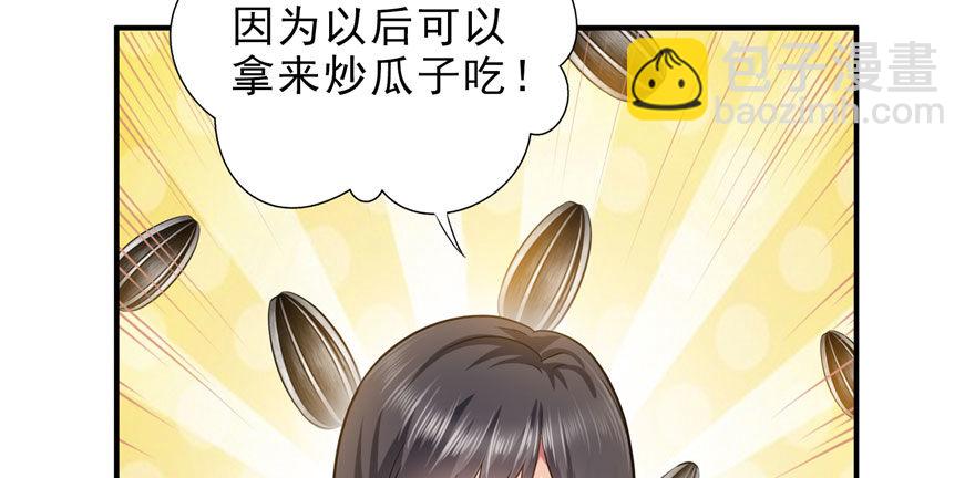 第六话 是不是吓到你们了62