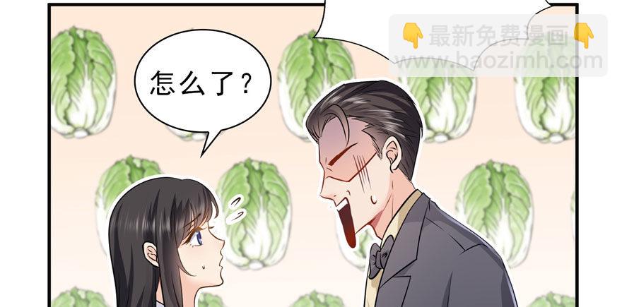 第六话 是不是吓到你们了72