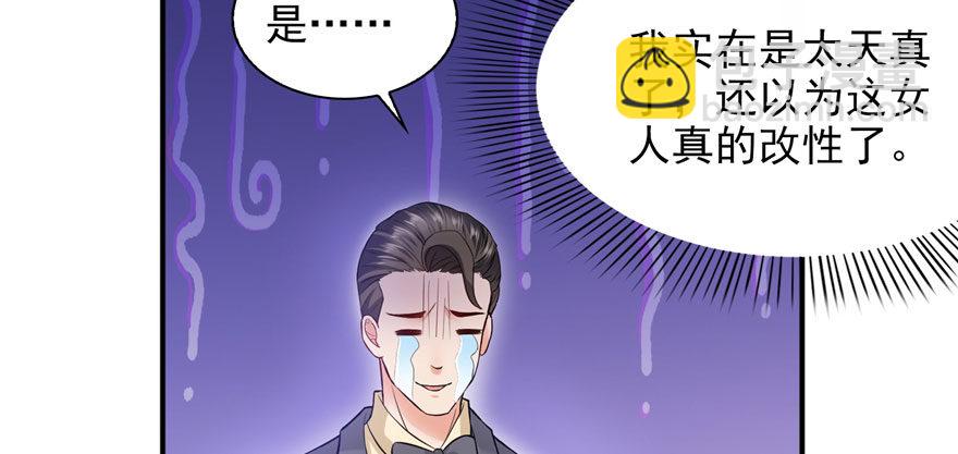 第六话 是不是吓到你们了97