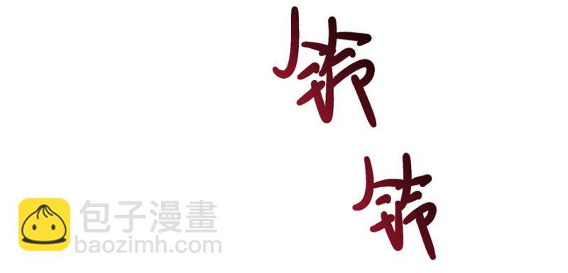 第七话 确定不喜欢吃甜瓜？112
