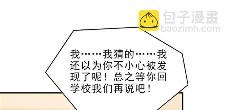 第七话 确定不喜欢吃甜瓜？134