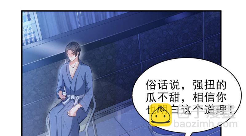 第七话 确定不喜欢吃甜瓜？25