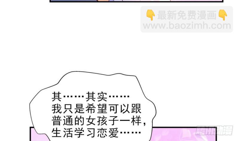第七话 确定不喜欢吃甜瓜？53